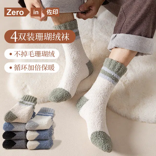 ZEROIN 4