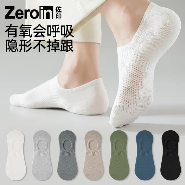 ZEROIN 5