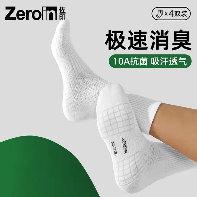 ZEROIN 10A 4