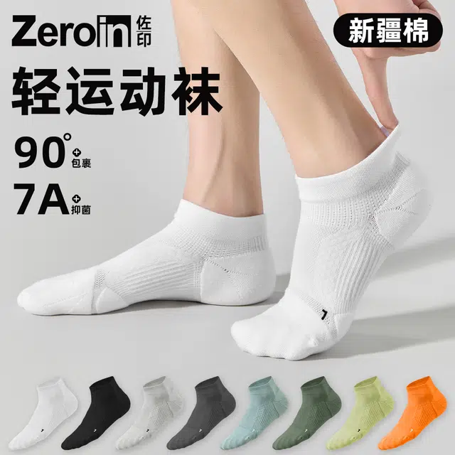 ZEROIN 4