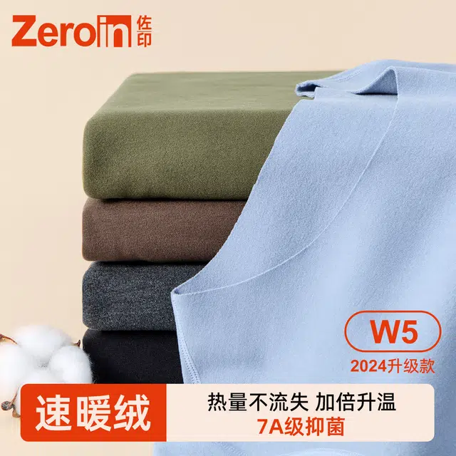 ZEROIN