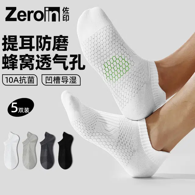 ZEROIN 10A 5
