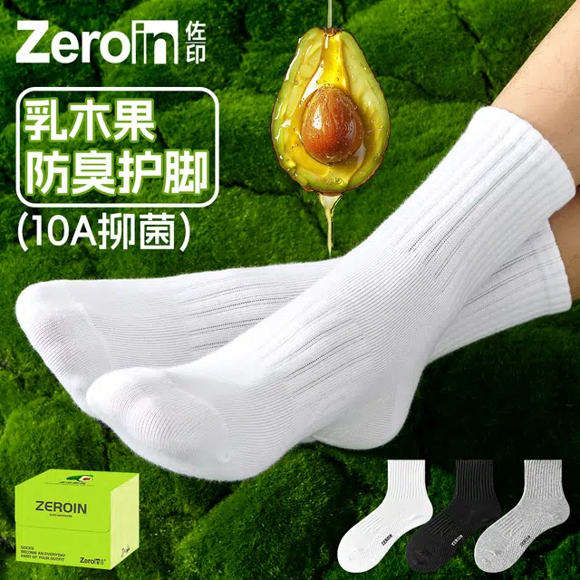 ZEROIN 4