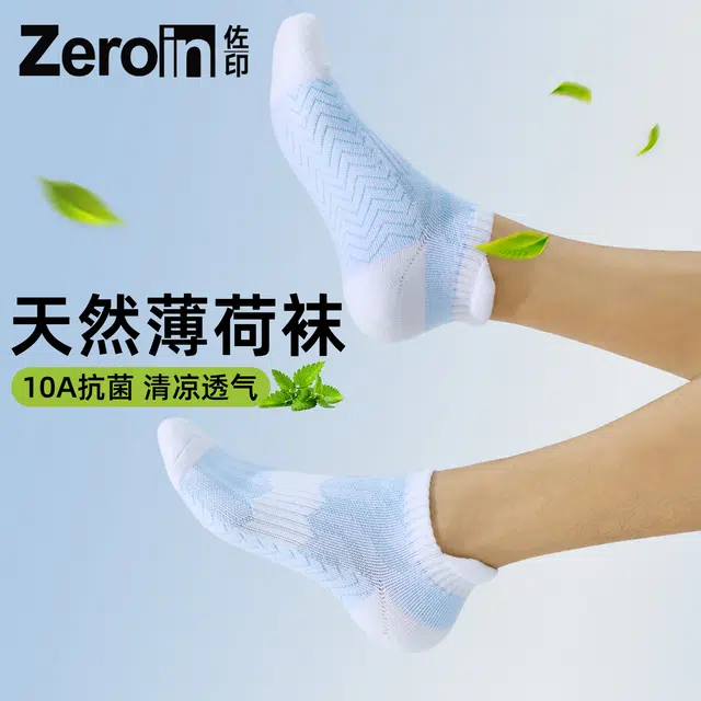 ZEROIN 6