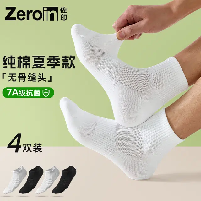 ZEROIN 7A 4