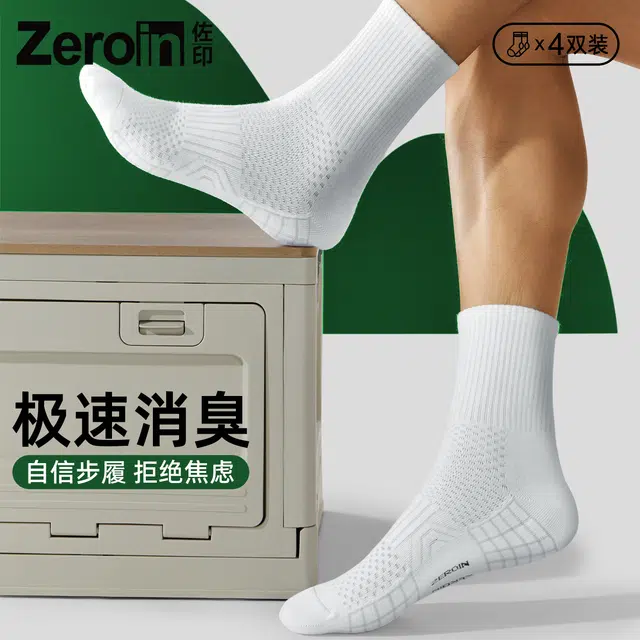ZEROIN 10A 4