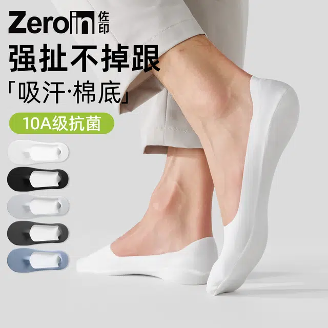 ZEROIN 10A 5