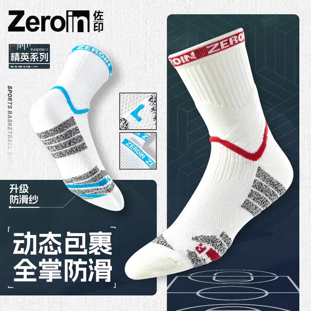 ZEROIN 3
