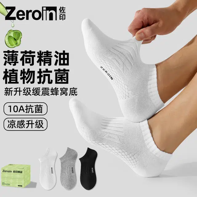 ZEROIN 5