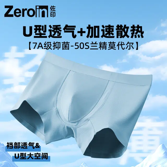 ZEROIN 3