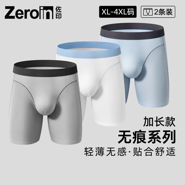 ZEROIN 2