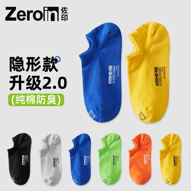ZEROIN 5