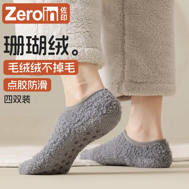 ZEROIN 4