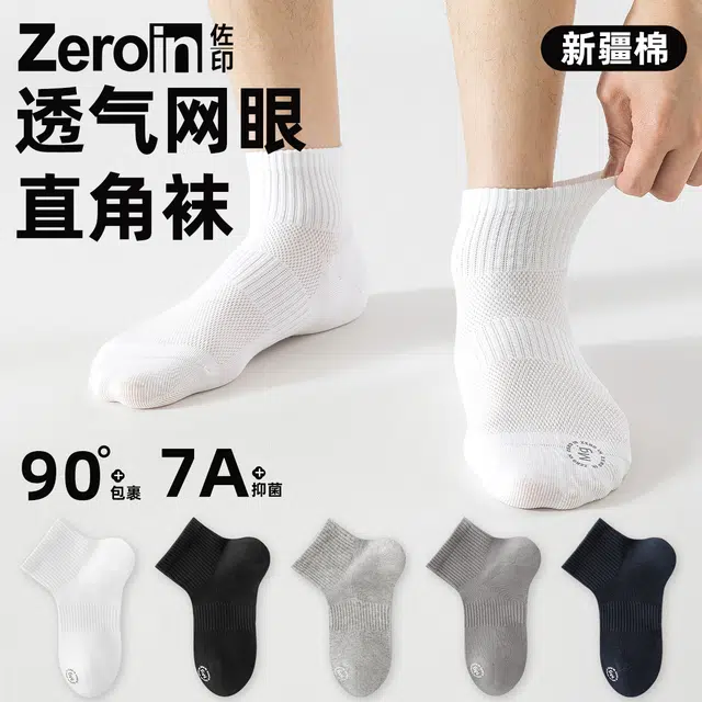 ZEROIN 4