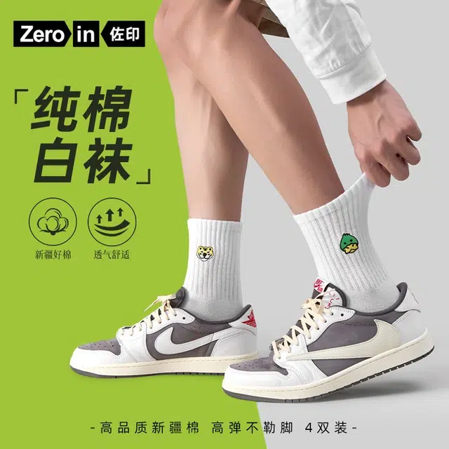 ZEROIN