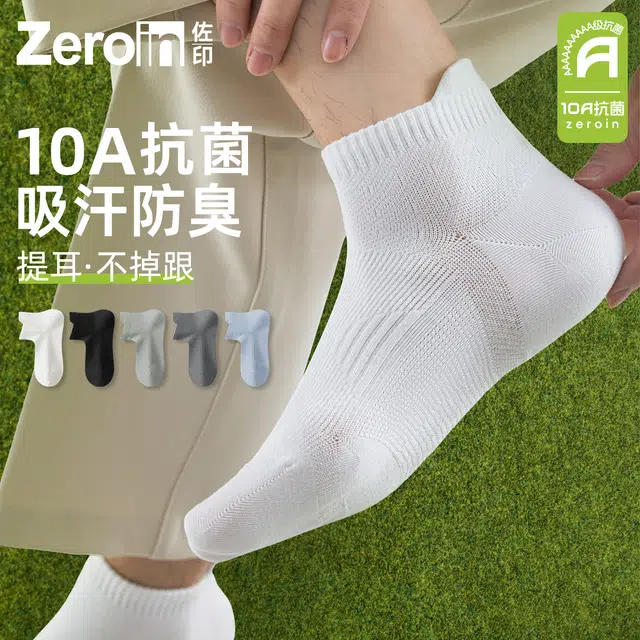 ZEROIN 10A 4