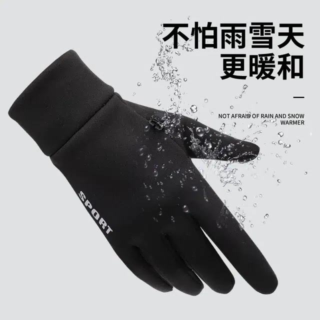 浪莎 秋冬季防风摩托车公路车加绒保暖防寒开车登山运动可触屏防泼水防滑 防丢卡扣 手套 男款