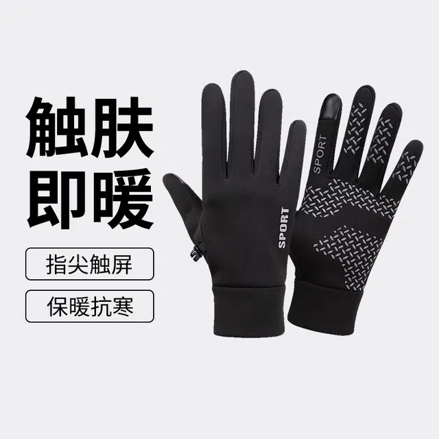 浪莎 秋冬季防风摩托车公路车加绒保暖防寒开车登山运动可触屏防泼水防滑 防丢卡扣 手套 男款