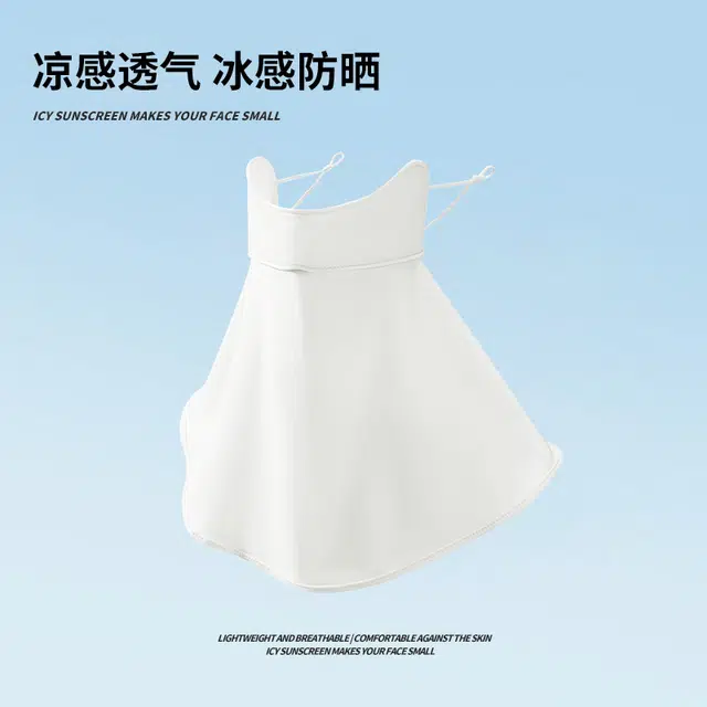 浪莎 夏季大帽檐空顶遮阳帽可折叠防紫外线凉感冰丝脸罩护颈一体口罩遮全脸基尼骑行户外运动透气太阳帽 轻薄款 防晒帽 女款