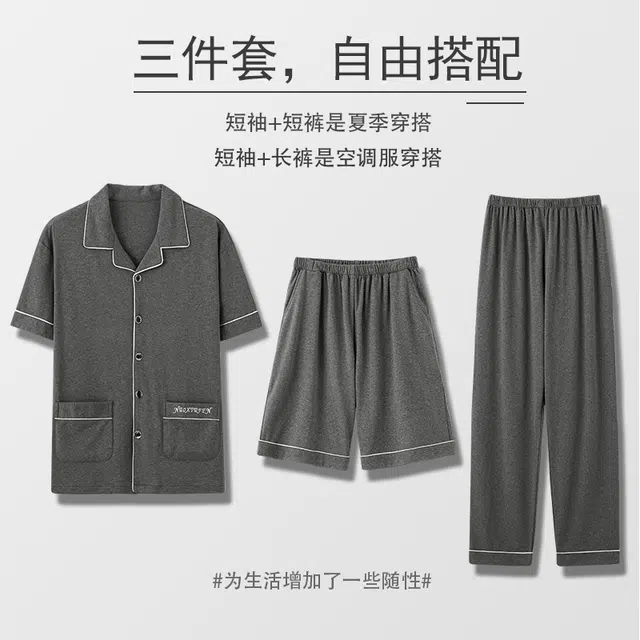 睦隆世家 纯棉短袖薄款休闲舒适家居服可外穿睡衣套装 男款
