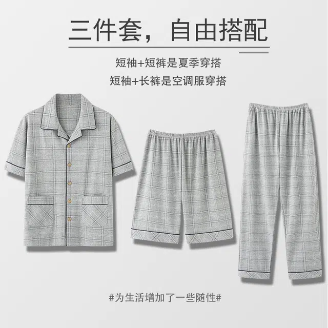睦隆世家 纯棉短袖长薄款舒适休闲可外穿家居服可外穿睡衣套装 男款
