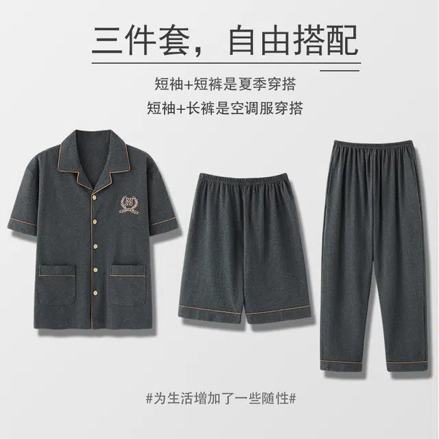 睦隆世家 夏季纯棉短袖长裤薄款短裤休闲舒适家居服可外穿睡衣套装 男款 深灰色