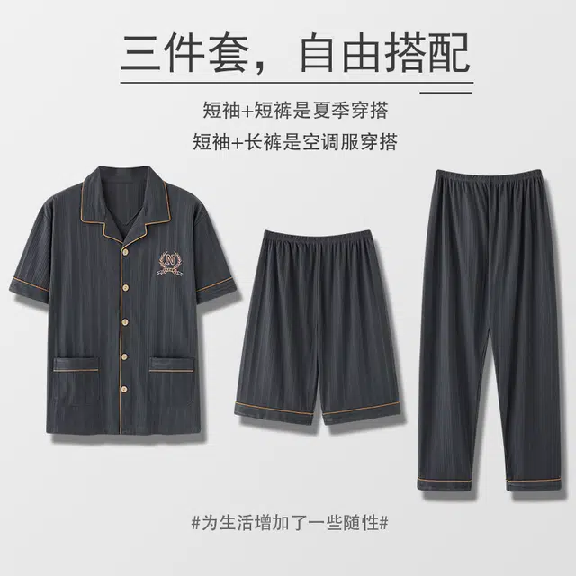 睦隆世家 纯棉短袖薄款休闲家居服简约休闲睡衣套装 男款