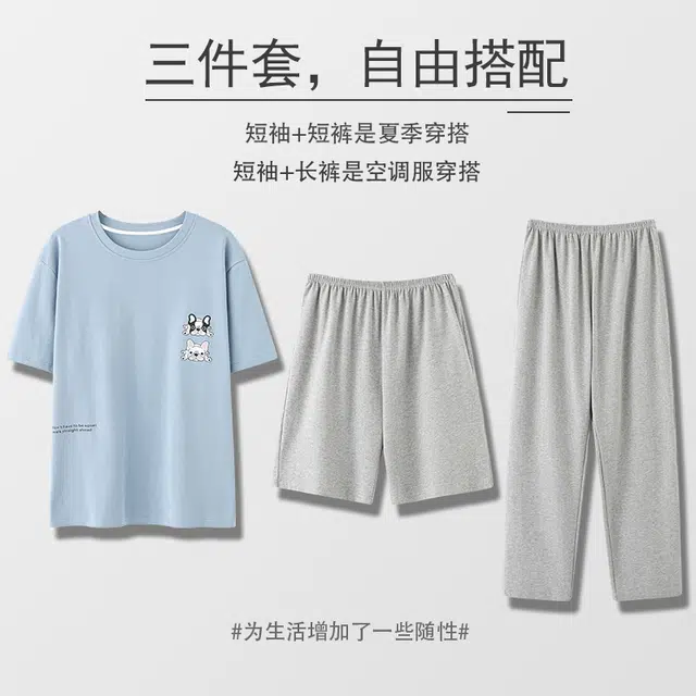 睦隆世家 纯棉短袖高级感可外穿舒适家居服睡衣套装 男款