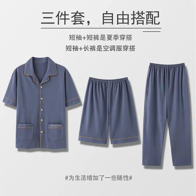睦隆世家 夏季纯棉短袖长裤薄款短裤休闲家居服可外穿睡衣套装 男款 石板灰