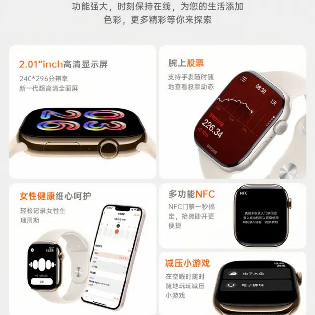 ROCK - NFC