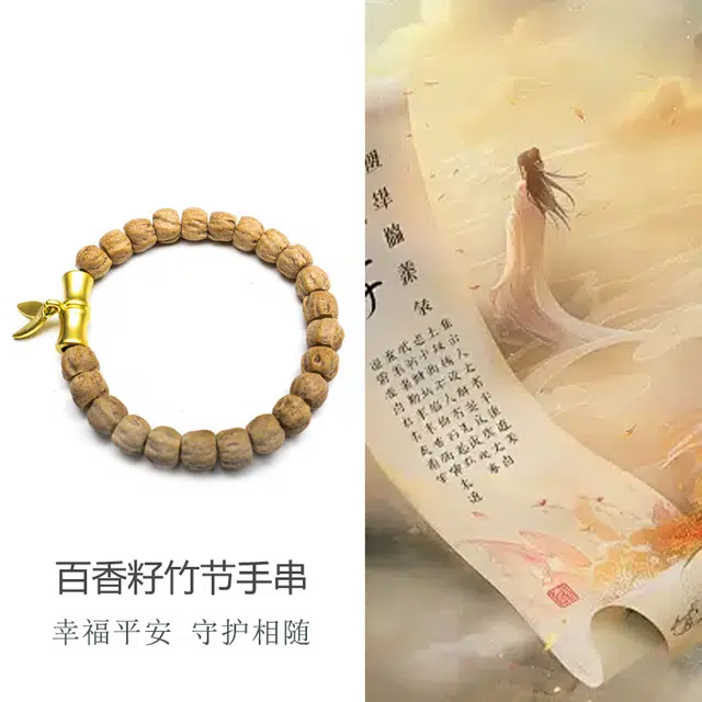 彗时 节节高升 新中式竹节国风纳福转运珠佛珠文玩盘串平安轻奢小众 生日送礼盒物 柏香籽/百香籽 手串 男女同款情侣款