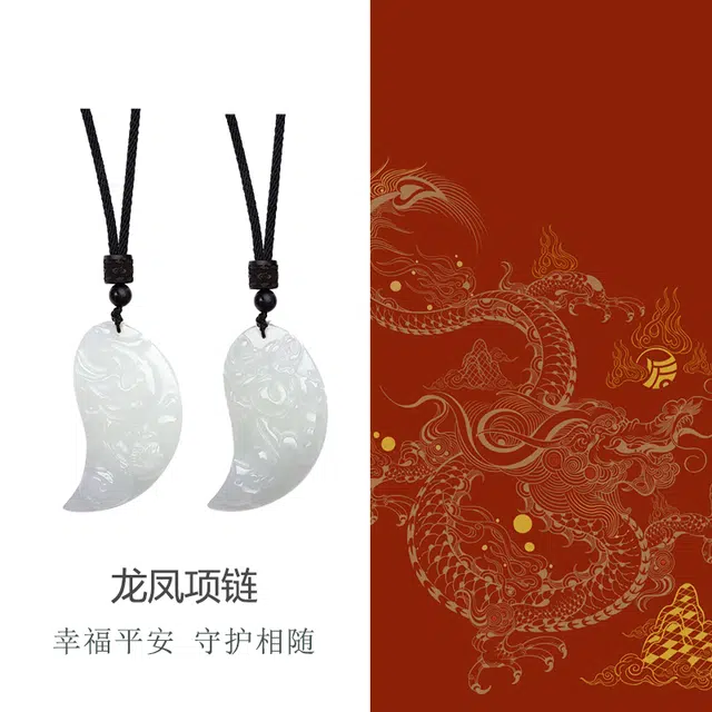 彗时 新中式 龙凤呈祥古装配饰 精工雕刻 小众设计国潮可调节编绳 复古百搭挂坠 和田玉 项链 男女同款情侣款 青白玉
