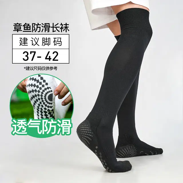 李质造 防滑透气耐磨足球袜 男女同款