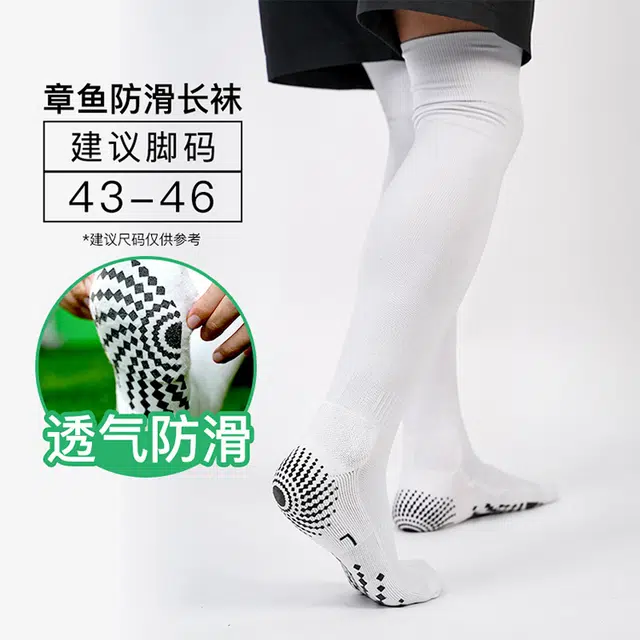 李质造 防滑透气足球袜 男女同款
