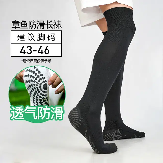 李质造 透气防滑足球袜 男女同款