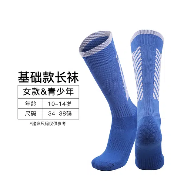 李质造 透气耐磨足球袜 男女同款