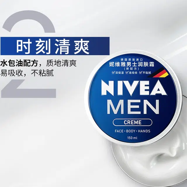 妮维雅 水活畅透 护肤套装 水润清洁保湿