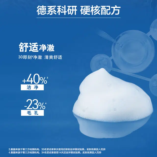 妮维雅 水活畅透 护肤套装 水润清洁保湿