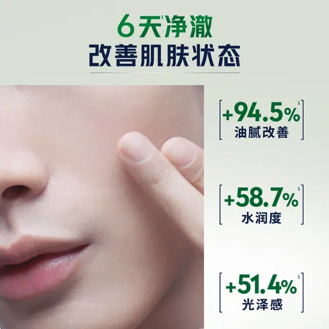 妮维雅男士 积雪草植力赋原焕活精华洁面乳氨基酸洗面奶温和清洁保湿舒缓修护