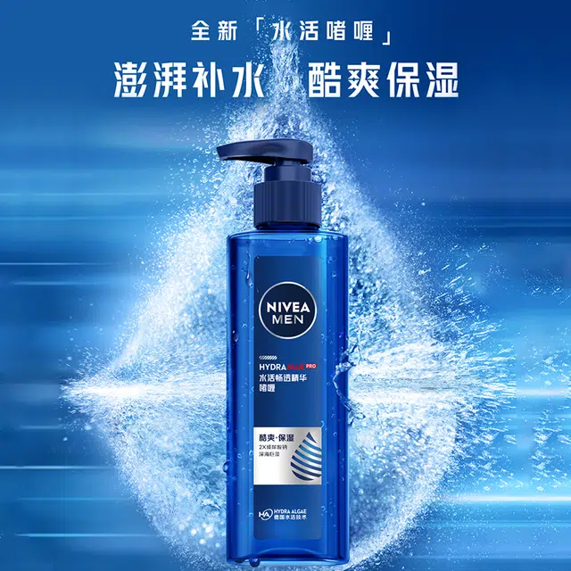 妮维雅 男士水活多效畅透洁面乳啫喱套装 秋冬清洁保湿长效锁水滋润清爽