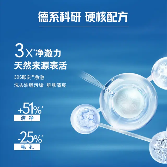 妮维雅 男士水活多效畅透洁面乳啫喱套装 秋冬清洁保湿长效锁水滋润清爽