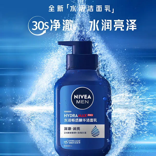 妮维雅 男士水活多效畅透洁面乳啫喱套装 秋冬清洁保湿长效锁水滋润清爽