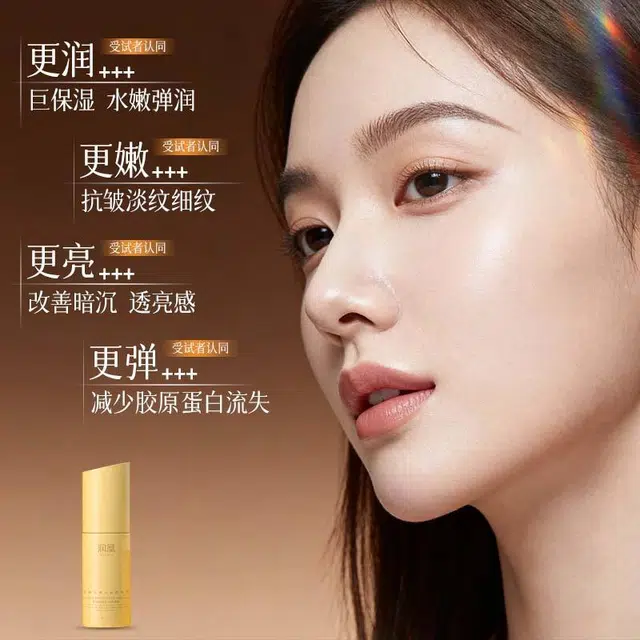 润凰 古植人参抗皱精萃乳 紧致保湿