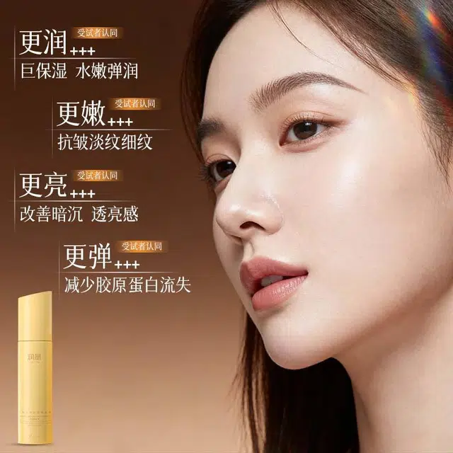 润凰古植人参抗皱精华露 紧致保湿