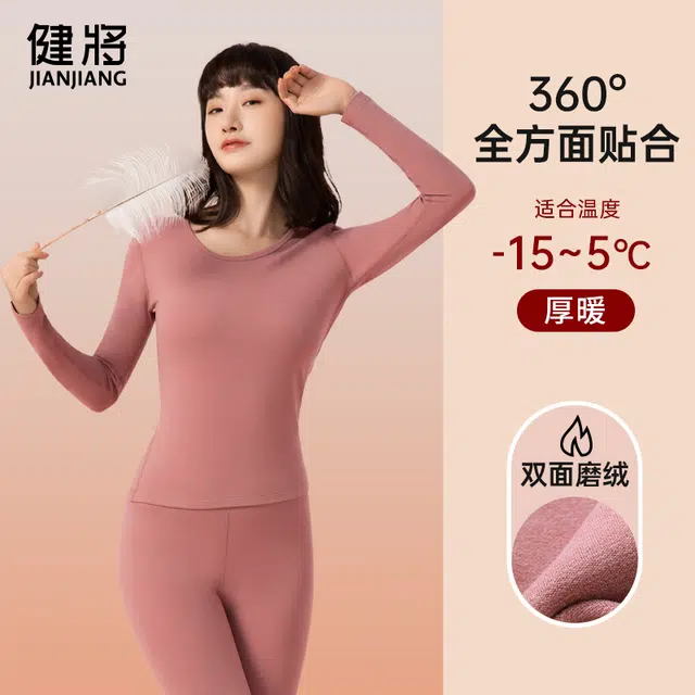 健将 厚款圆领纯色亲肤上衣打底舒适长裤保暖套装 女款