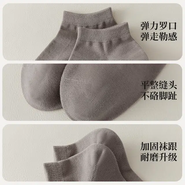 健将 薄款纯棉薄款防滑浅口透气短袜 男款