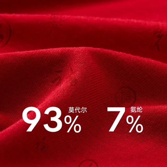 健将 莫代尔大红色本命年结婚平角内裤 男款