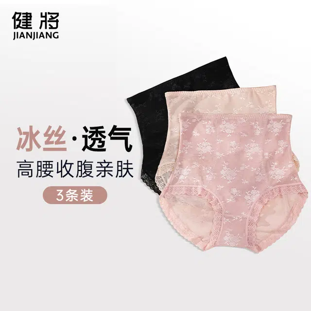 健将 高腰提臀舒适透气内裤 女款 组合装