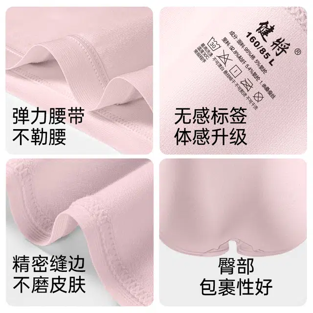 健将 纯棉大码中腰抗菌透气三角内裤 女款