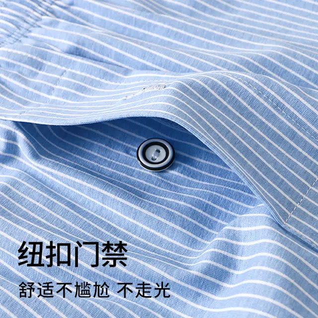 健将 条纹阿罗裤中腰休闲平角短裤 男款 组合装